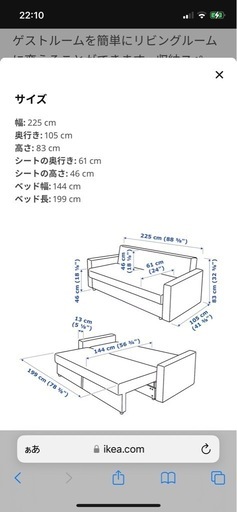 [急ぎ] ソファーベッド　IKEA FRIHETEN フリーヘーテン 3人掛け, ヒリエ ベージュ