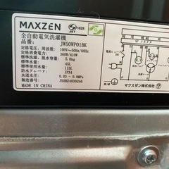 MAXZEN 2024年製　5.0kg 洗濯機　JW50WP01BK　　