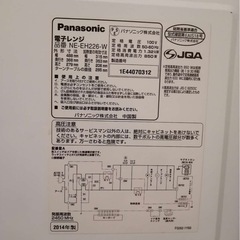 Panasonic電子レンジ