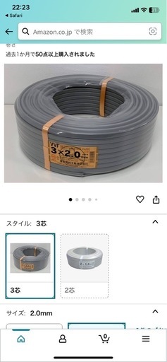 VVFケーブル