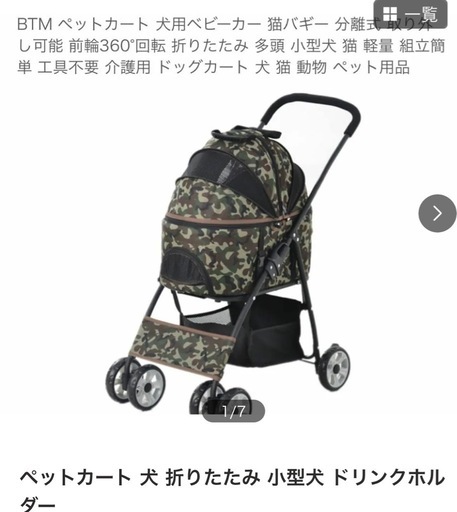 ドックバギー