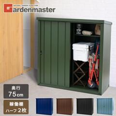 受け渡し者決定済み　山善　スチール物置　束石付き 受け渡し者決定済み 山善 スチール物置 束石付き