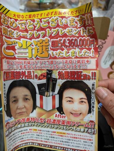ハリシャイン