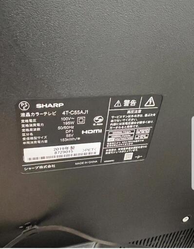 AQUOS★4K液晶55型★YouTube対応★4T-C55AJ1