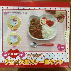 ★ハローキティ  ハイクオリティフェイス型カレー皿セット