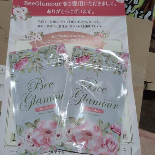 ビーグラマー 真新しい