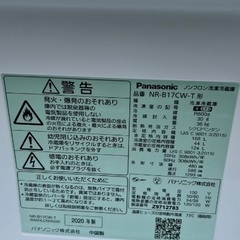 パナソニック　NR-B17CW-T  　 