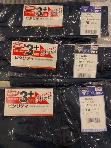 【新品未使用】ジーベック 作業着