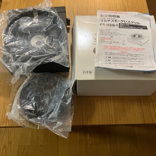 マルチスモークレスグリル