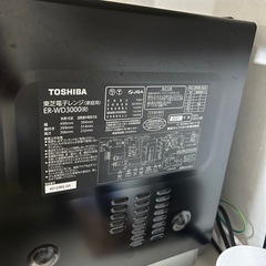 【極微品】東芝 オーブンレンジ 石窯ドーム  ER-WD3000　2021年製