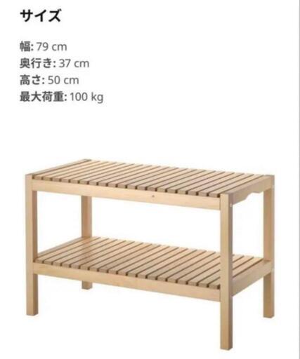 【値段交渉可】イケア 廃盤品 Ikea morger モルゲル ベンチ 韓国インテリア