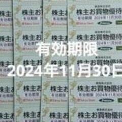 東急ストア お買物優待券
50円券20枚1000円分