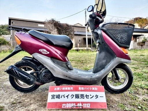 ホンダ⭐️ディオチェスタ