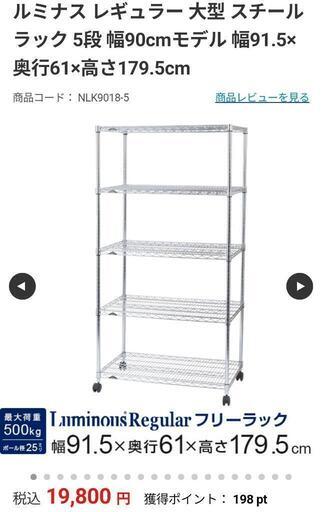 スチールラック