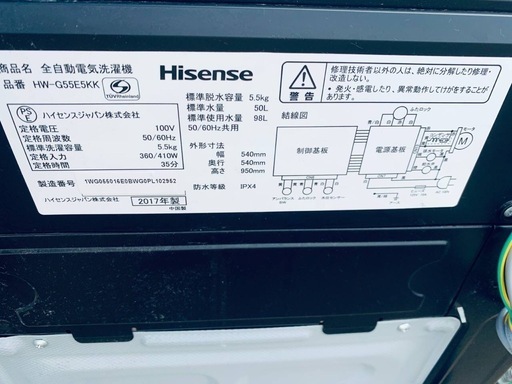 ♦️ Hisense電気洗濯機【2017年式】HW-G55E5KK