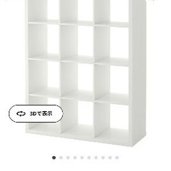 IKEA 本棚 カラックス 元値:17,990