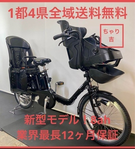 1都4県全域送料無料　業界最長12ヶ月保証　電動アシスト自転車　パナソニック　ギュットミニ　新型　20インチ 子供乗せ　黒色　g108