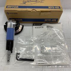 MYTON マイトン エアサンダー MYS-40 0.6MPa 工具 切断 研磨