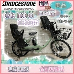 MOB 電動アシスト自転車(自転車)の中古が安い！激安で譲ります・無料であげます｜ジモティー