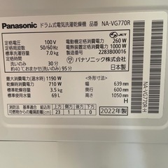 美品！高年式！】2022年製 パナソニック ドラム式洗濯機NA-VG760R