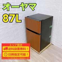 【A304】 オーヤマ 冷蔵庫 一人暮らし 2ドア 小型 2021年製