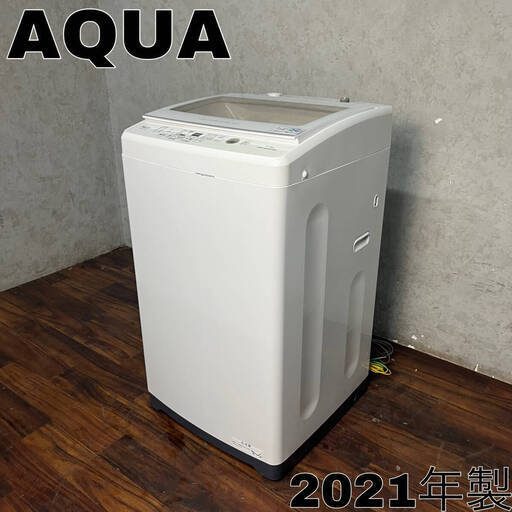 WY14/33 AQUA アクア 全自動洗濯機 AQW-GV70J 2021年製 上開き 7kg ホワイト ジェルボールコース 3D ホワイト ※動作確認済〇