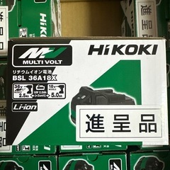 ハイコーキバッテリー！