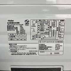 🔷🔶🔷 WY14/32 Haier ハイアール 全自動洗濯機 JW-LD75C 2022年製 7.5kg ホワイト 3D 低騒音 DDインバーターモーター ※動作確認済〇🔷🔶🔷
