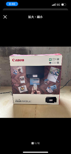 Canon PIXUS プリンター 本体 TS8430