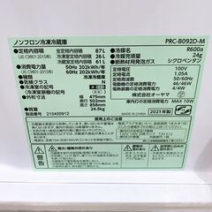 【A305】 オーヤマ 冷蔵庫 一人暮らし 2ドア 小型 2021年製
