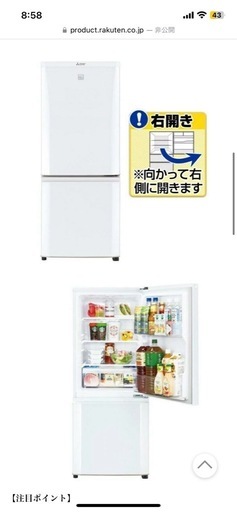三菱ノンフロン冷凍冷蔵庫