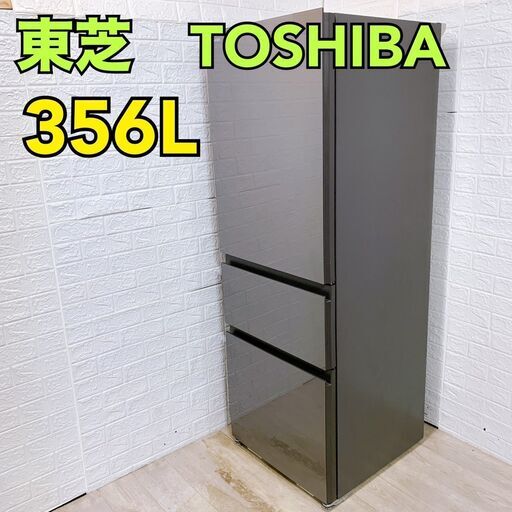 【C076】 東芝 冷蔵庫 3ドア 356l 大型 2024年製