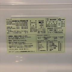 冷蔵庫 シャープ 2021年製 280L