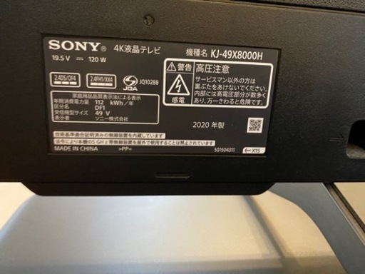 BRAVIA 4K 49インチ KJ-49X8000H 2020年式 【公式通販】 SONY／49