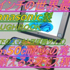 ✴️スマホと同じ極小サイズ✴️タッチパネル ✨超ミニタフブック✨第7世代