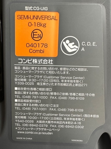 【更にお値下げ中】combi チャイルドシート クルムーヴスマート 回転式 新生児対応　0歳〜4歳