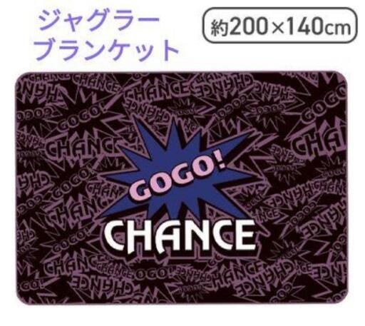 新品 未開封 JUGGER ジャグラー　めちゃでか毛布　ブランケット　200cm✕140cm