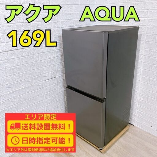 【A307】 アクア 冷蔵庫 一人暮らし 2ドア 小型 2023年製