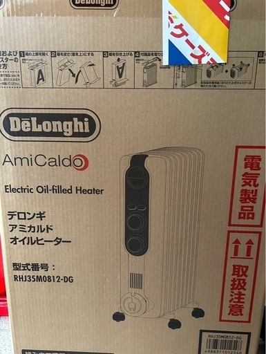 新品未使用 オイルヒーター