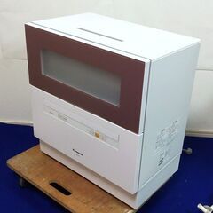 KU30◆パナソニック◆電気食器洗い乾燥機 エコナビ NP-TH1-C 食洗機 高温除菌