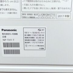 KU30◆パナソニック◆電気食器洗い乾燥機 エコナビ NP-TH1-C 食洗機 高温除菌