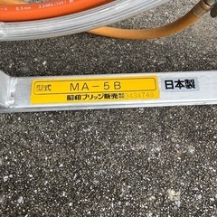 昭和 アルミ製ホース巻取機 MA-5B 中古品 引き取り限定