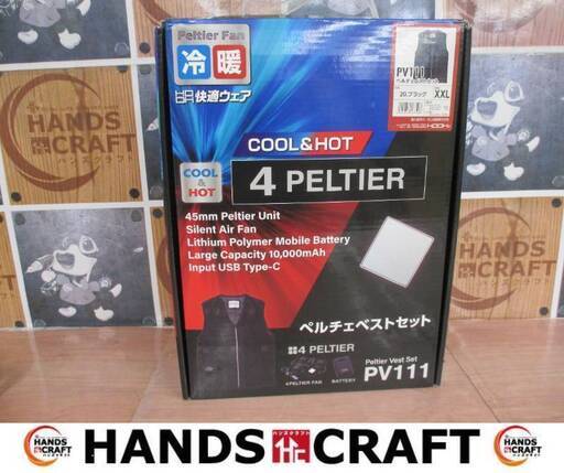 HD PV111 快適冷暖ウェア 中古品 ベストブラックXXL ※バッテリ表面劣化有 【ハンズクラフト宜野湾店】