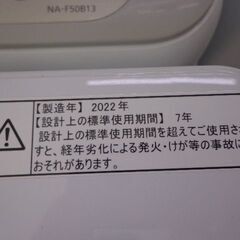 Hisense　２０２２年　５．５K洗濯機★☆ハロウィンセールスタート　10月31日まで★☆