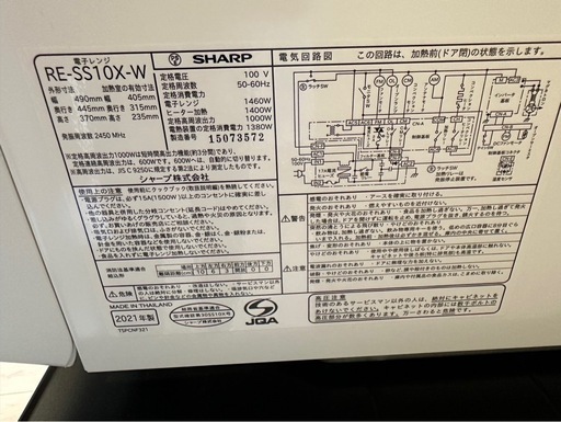 SHARP オーブンレンジ