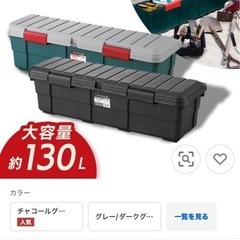 【半額】【お急ぎ下さい】軽トラ用品 RVボックス(アイリスオーヤマ 130L) ゴムマット シート　