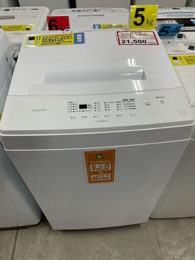 洗濯機探すなら「リサイクルR」❕IRISOHYAMA　洗濯機5㎏❕ゲート付き軽トラ”無料貸出❕購入後取り置きにも対応 ❕M10