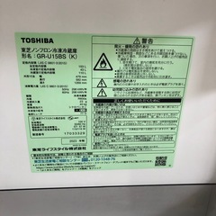 安心の1年保証付！！【TOSHIBA 2ドア冷蔵庫　GR-U15BS 2023年製】売ります！取りに来れる方限定！