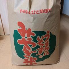 新米ひとめぼれ30キロ - 食品 