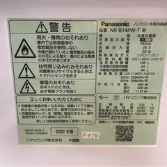 大阪送料無料★3か月保障付き★冷蔵庫★2022年★パナソニック★2ドア★NR-B14FW-T★R-498